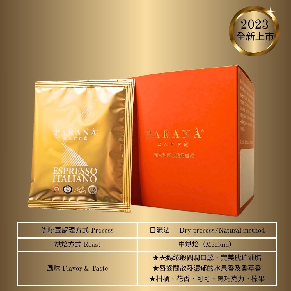 PARANA 義獎咖啡 【義大利金牌咖啡】金牌獎濃縮咖啡濾掛包 10g*10包/盒