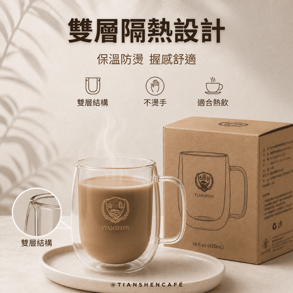 Tianshen 天神精品濃縮咖啡禮｜25X超濃縮冷萃咖啡(三種風味)×2＋25X超