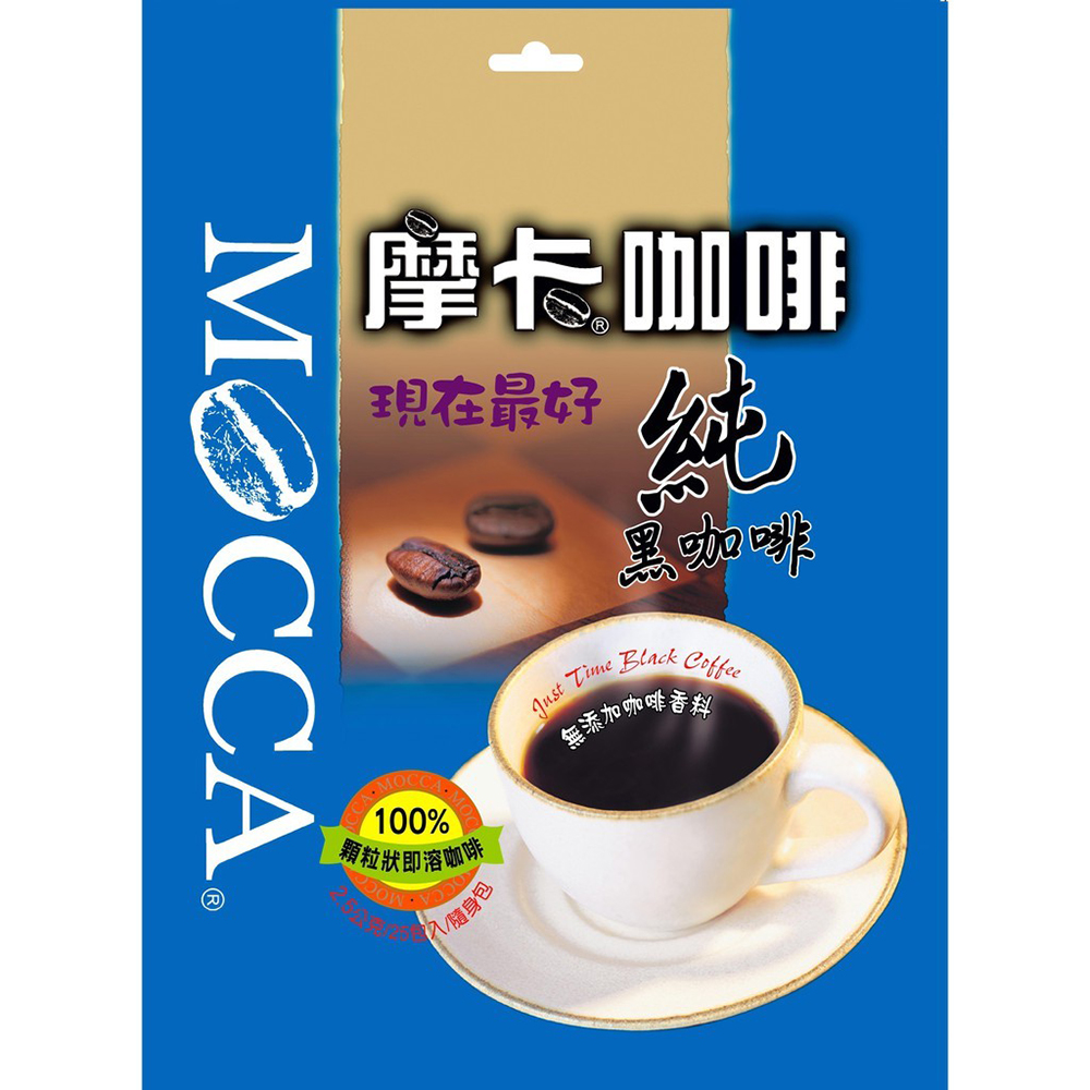 【 摩卡】現在最好純黑咖啡(2.5gx25包)