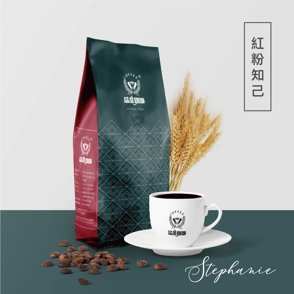 Ping Huang 品皇咖啡 紅粉知己咖啡豆 450g  夏冬兩款包裝