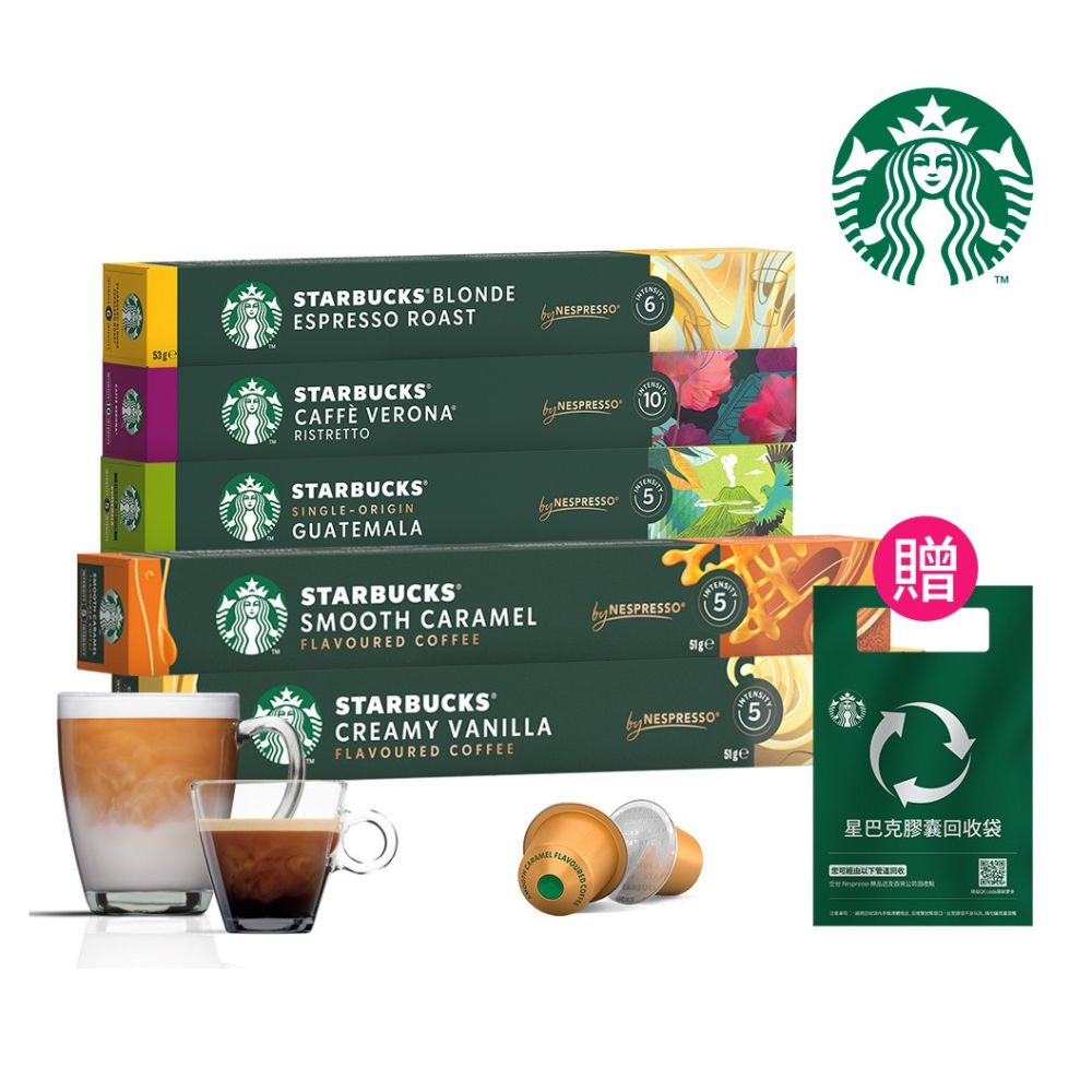 STARBUCKS 星巴克 咖啡膠囊 焦糖x1+香草x1+任選x3盒
