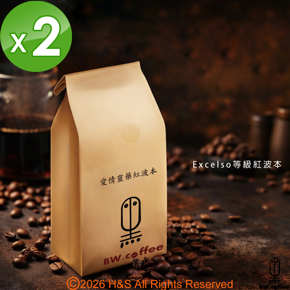 黑開水 哥倫比亞聖圖阿里歐莊園(愛情靈藥紅波本)1磅(450克)(蜜處理)2入組