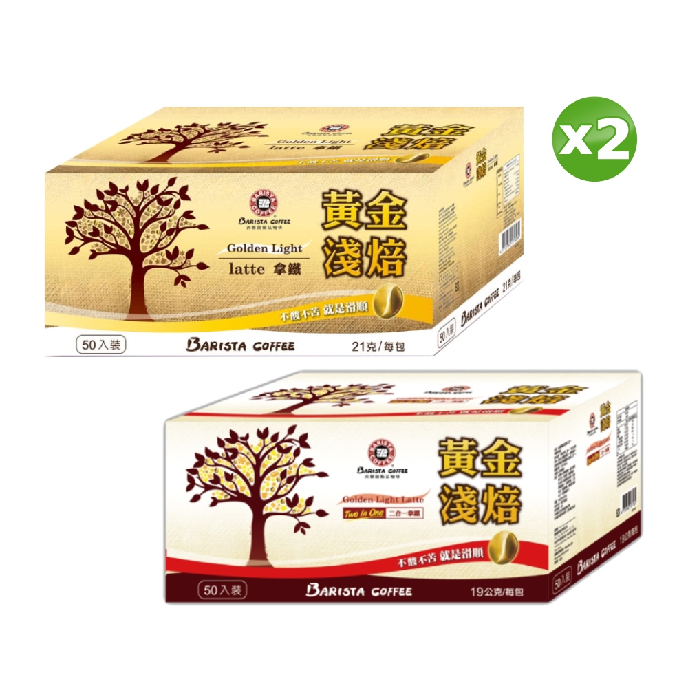 西雅圖 黃金淺焙拿鐵(口味任選/盒)x2盒