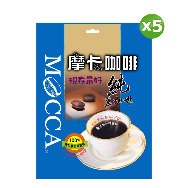 MOCCA 摩卡咖啡 【 摩卡】現在最好純黑咖啡(2.5gx25包)x5袋