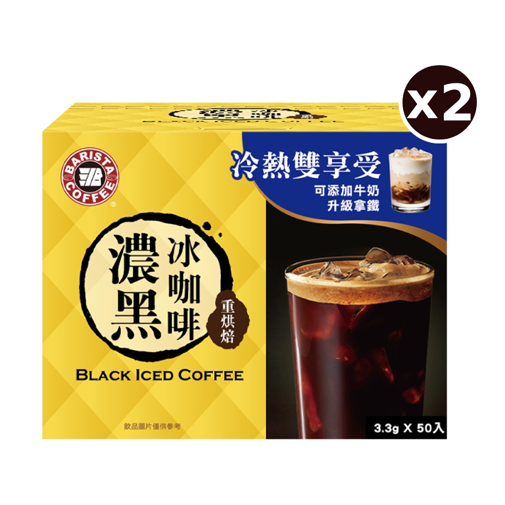 西雅圖 濃黑冰咖啡(3.3gx50包/盒)x2盒