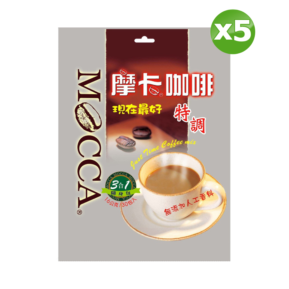 MOCCA 摩卡咖啡 現在最好特調三合一咖啡(16gx30包)x5袋