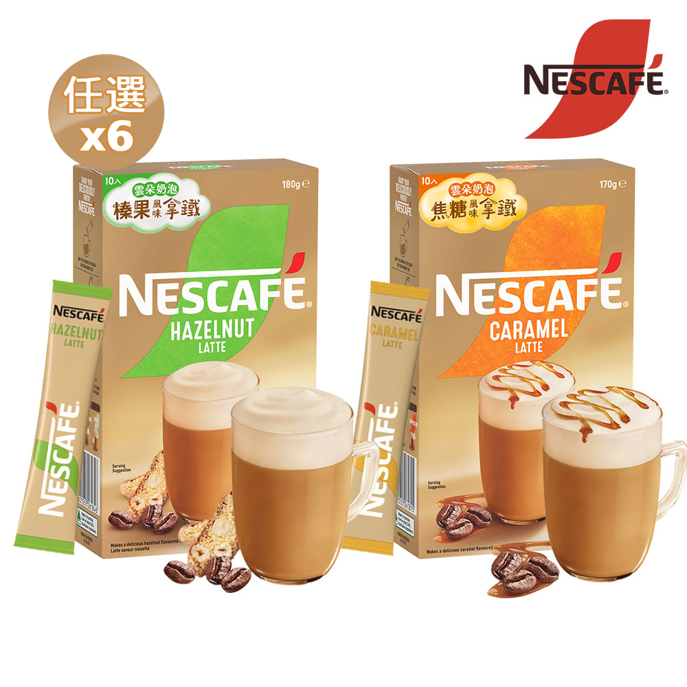 Nestle 雀巢 雲朵咖啡焦糖風味拿鐵 (口味任選)(10入)x6盒
