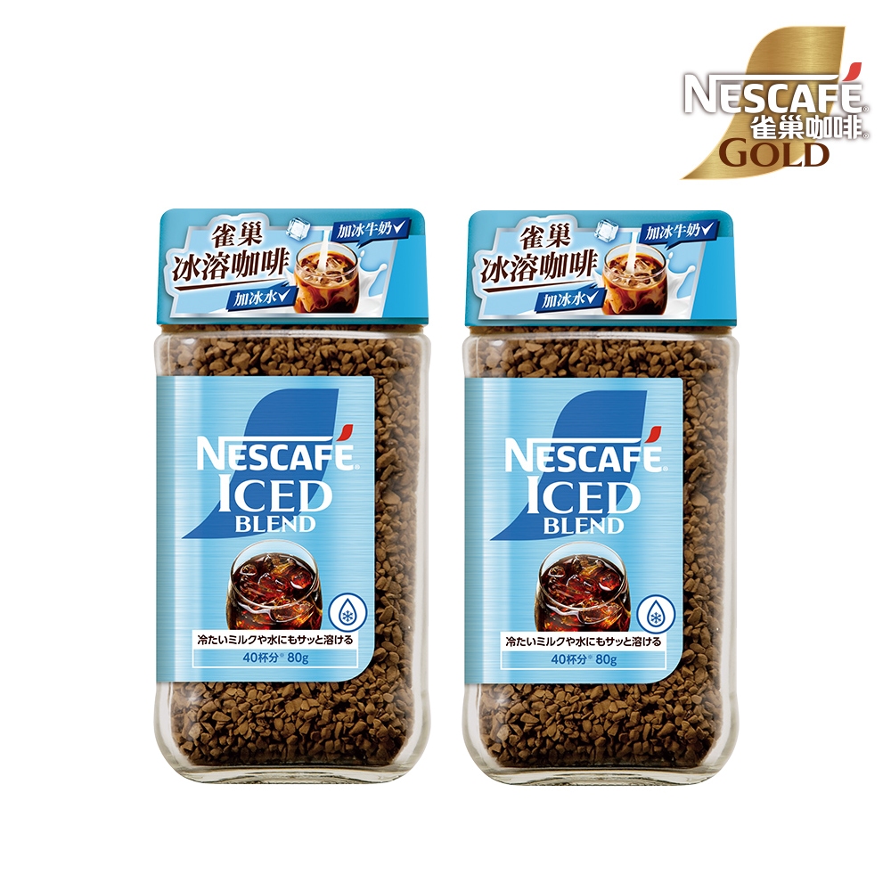Nestle 雀巢 金牌冰溶美式咖啡 80gx2罐