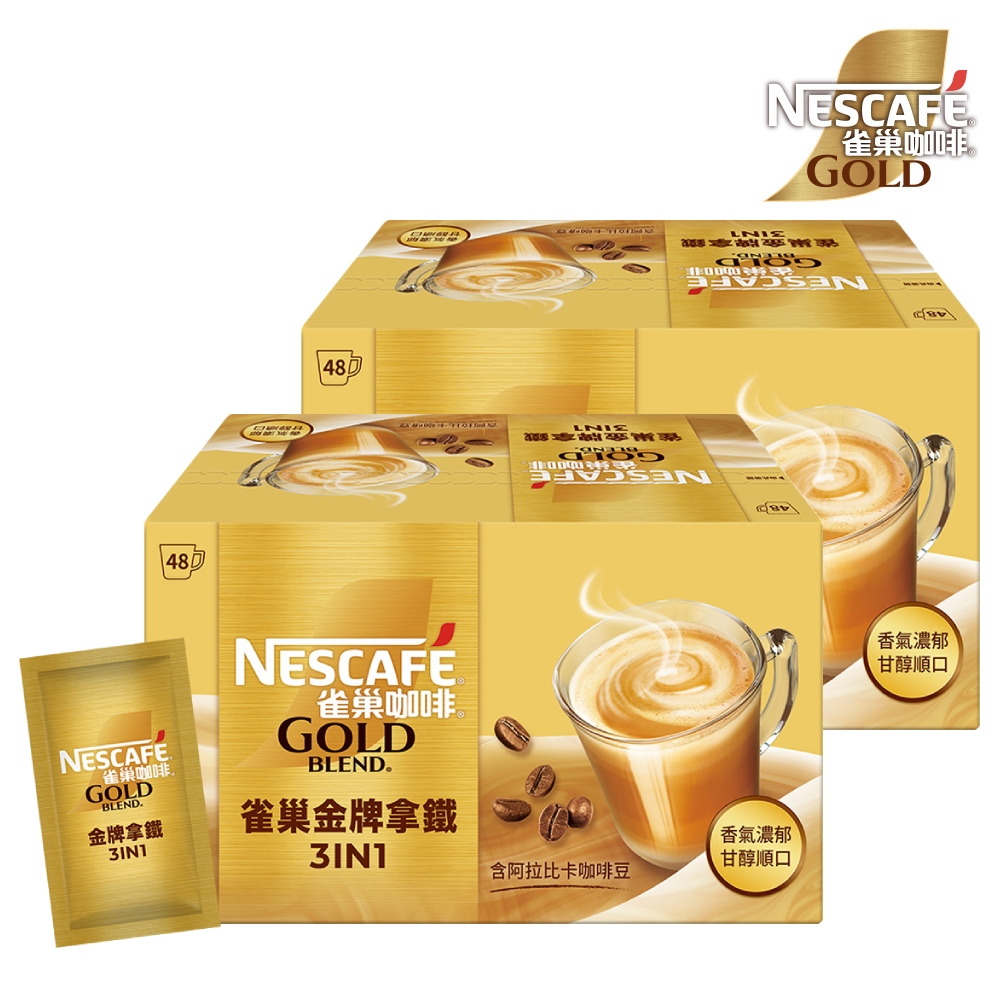 Nestle 雀巢 金牌咖啡 三合一拿鐵(48入x20g)x2盒
