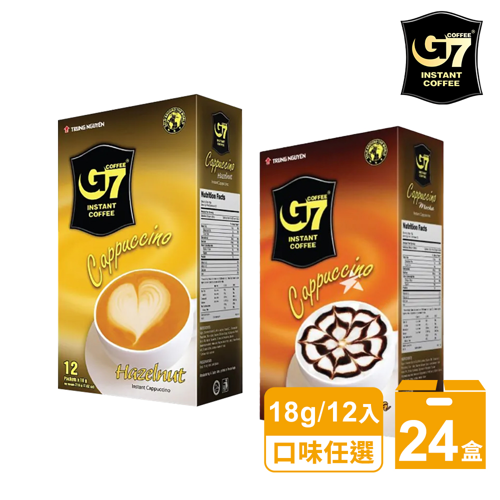 G7 卡布奇諾咖啡 24盒(箱購)-2口味任選