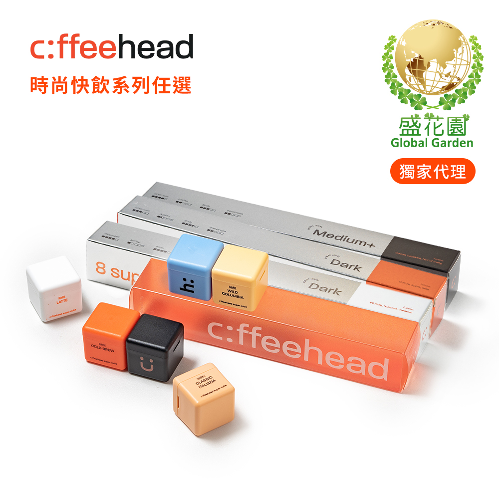 盛花園 coffeehead超方塊咖啡-美式/拿鐵/冷萃/綜合6合1- 4款任選2條 (6-8顆/條)