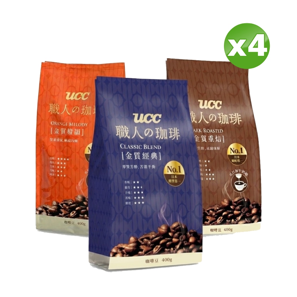 UCC 職人珈琲-職人咖啡豆(口味多選/包)400gX4包