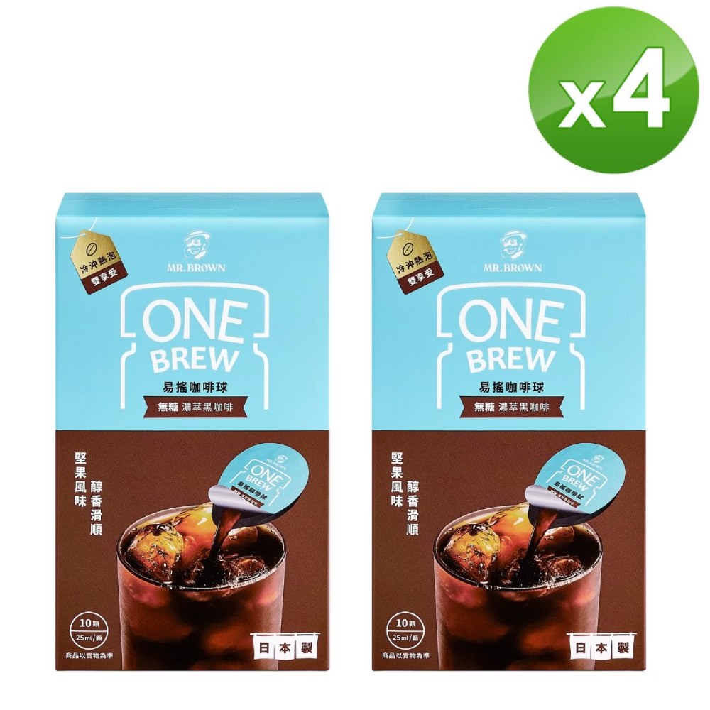 MR.BROWN 伯朗 ONE BREW易搖咖啡球-無糖濃萃黑咖啡x4盒