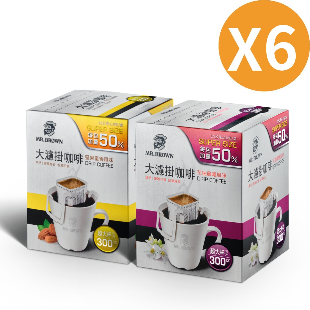 MR.BROWN 伯朗 大濾掛咖啡-花柚晨曦風味/堅果蜜香風味(15gx10入/盒)(任選口味)x6盒