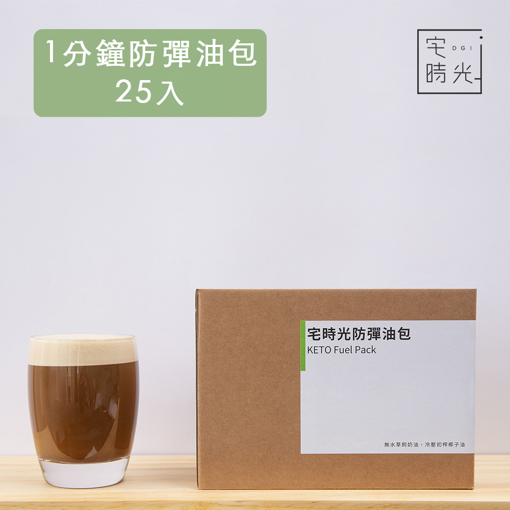 宅時光 防彈油包-1分鐘奶油油包 (26g x 25包/盒)