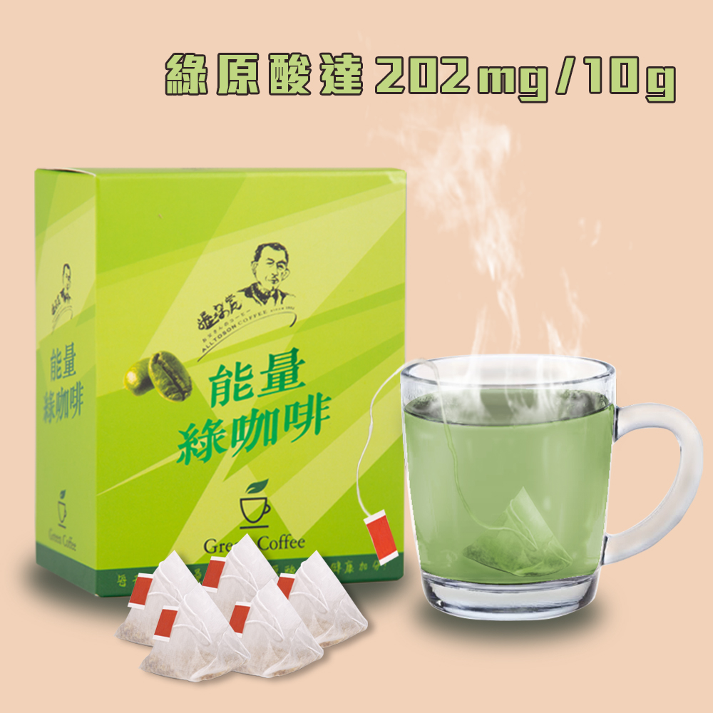 山海觀 【莊園】能量綠咖啡X4盒-6包/盒(綠原酸)
