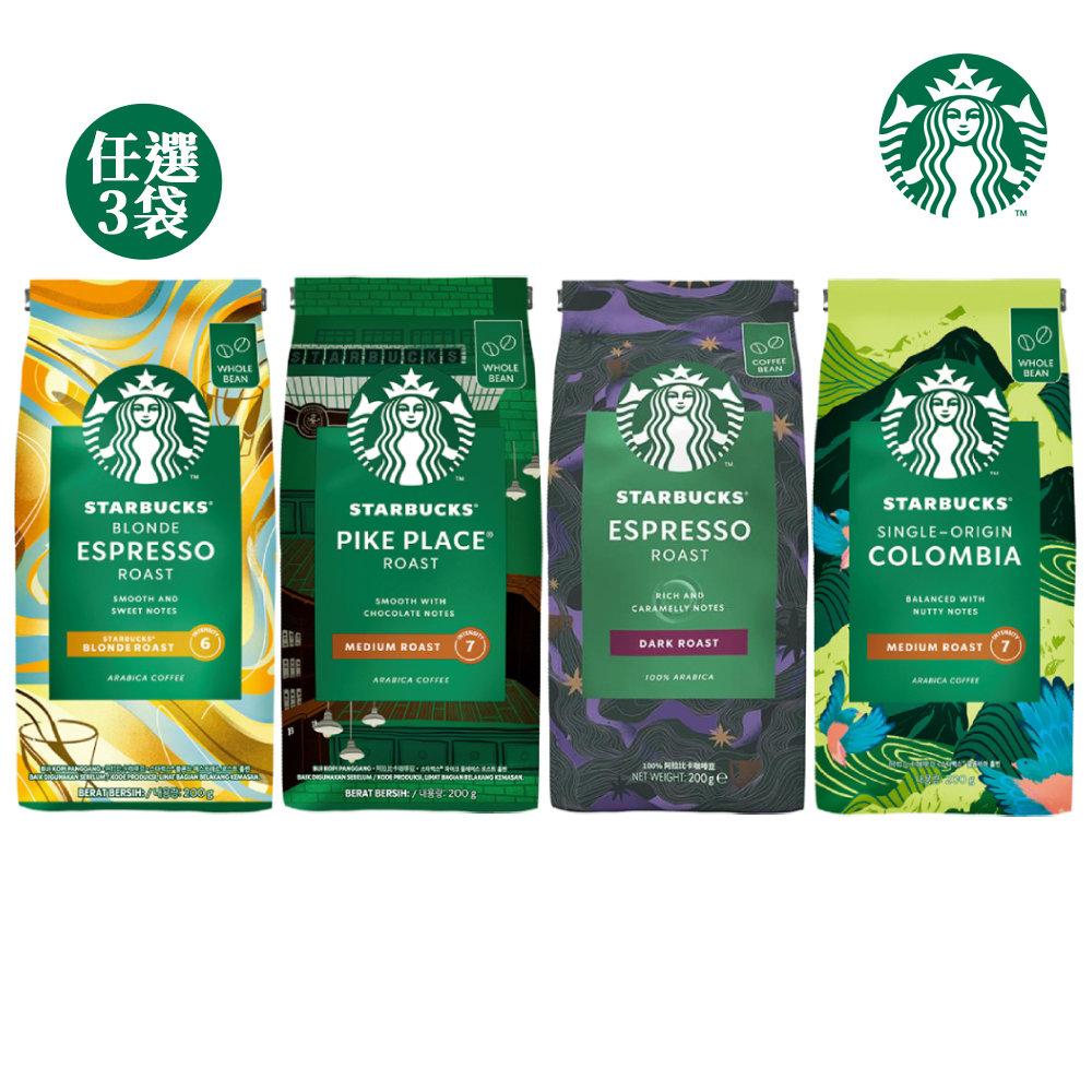 STARBUCKS 星巴克 咖啡豆200g(口味任選/袋)(黃金烘焙/派克市場/哥倫比亞單品/濃縮烘焙)x3袋
