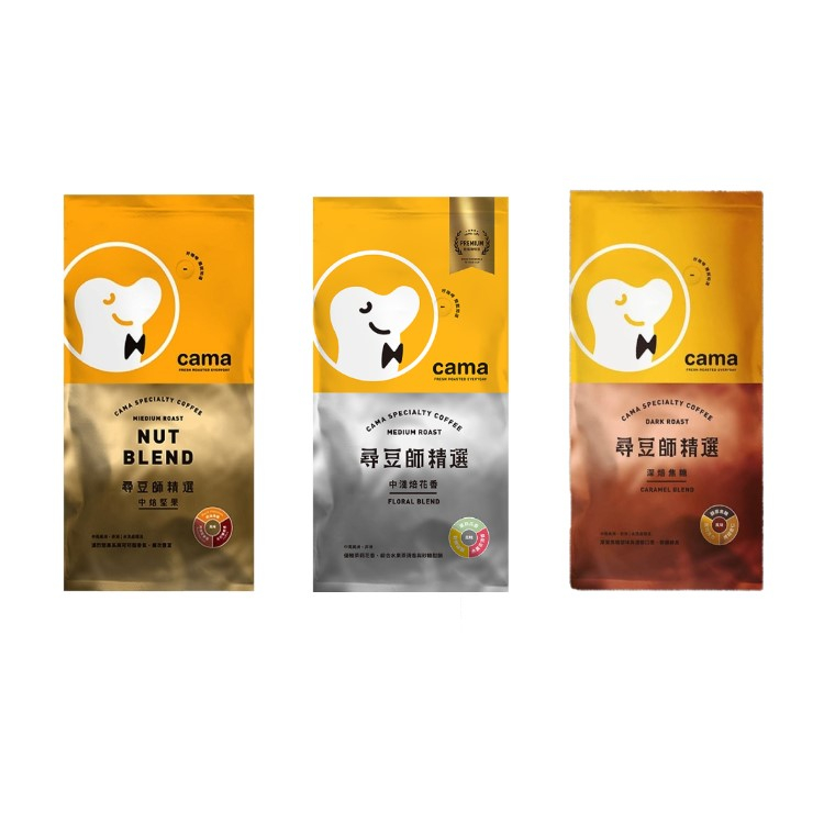 【cama cafe】尋豆師精選咖啡豆454g(中焙堅果/中淺焙花香/深焙焦糖)3種口味可選