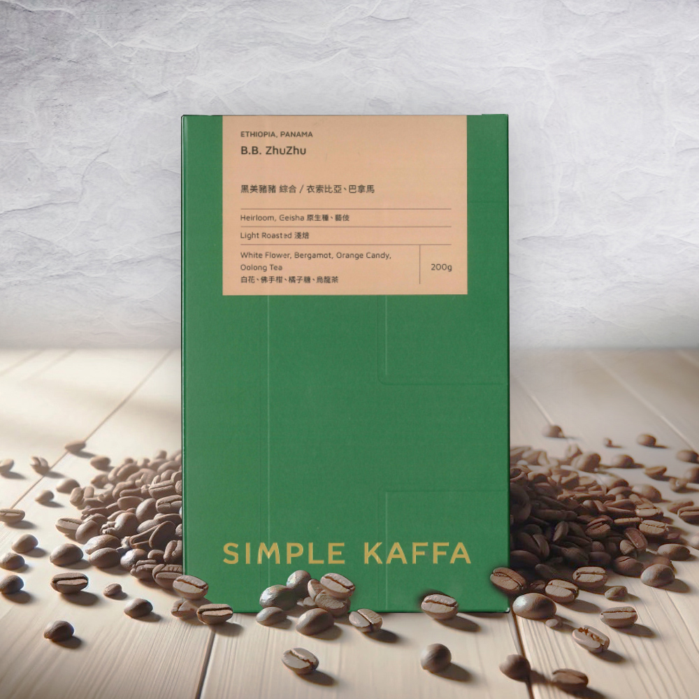 Simple Kaffa 興波咖啡 黑美豬豬綜合咖啡豆 淺焙 200公克(世界冠軍吳則霖)