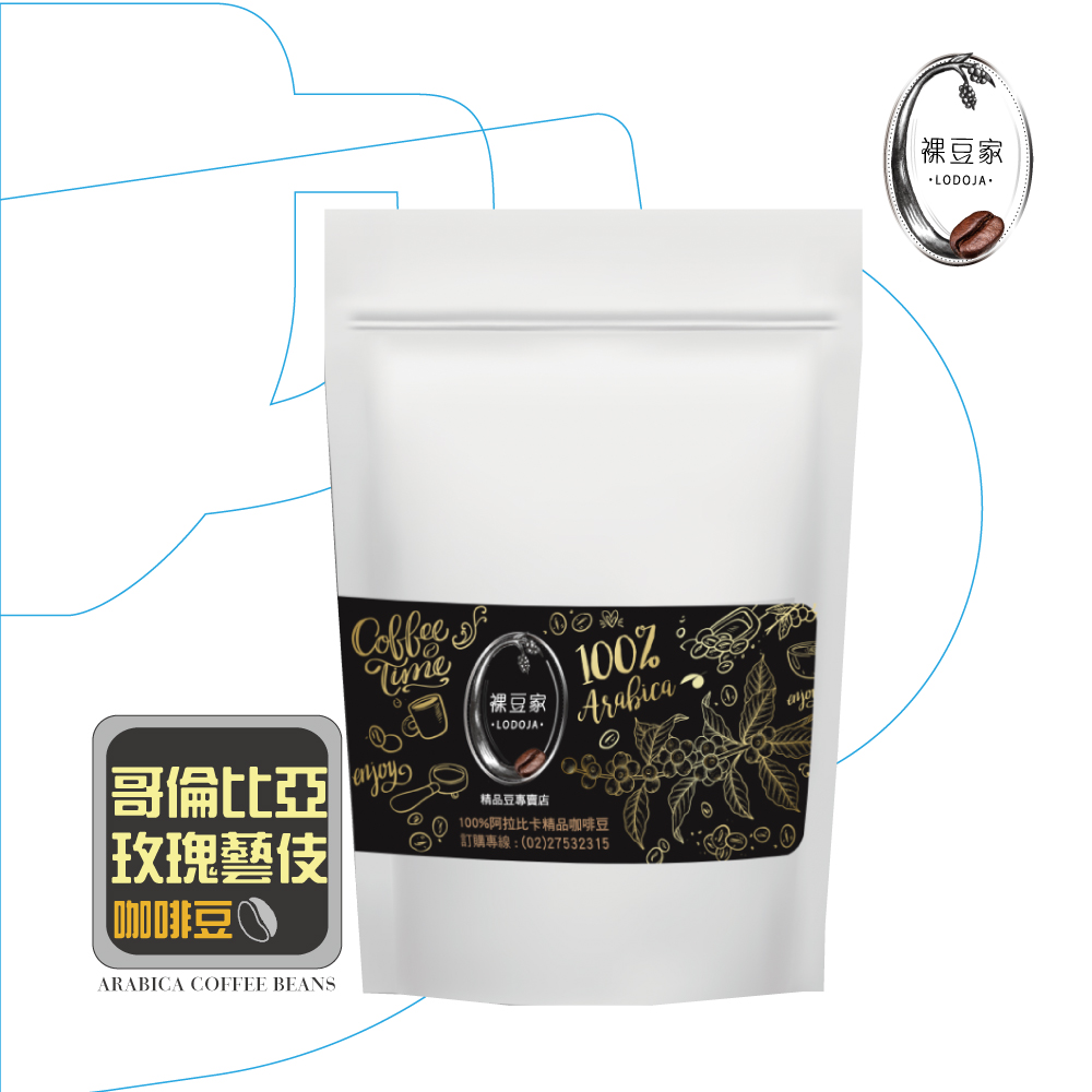 LODOJA 裸豆家 Geisha 哥倫比亞雙重厭氧藝伎豆咖啡禮盒(1磅/454g)(季節性私房豆)