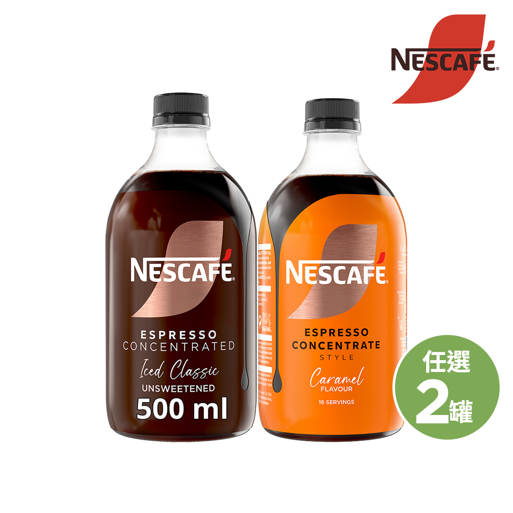 Nestle 雀巢 義式濃縮咖啡液500g(口味任選/罐)x2罐