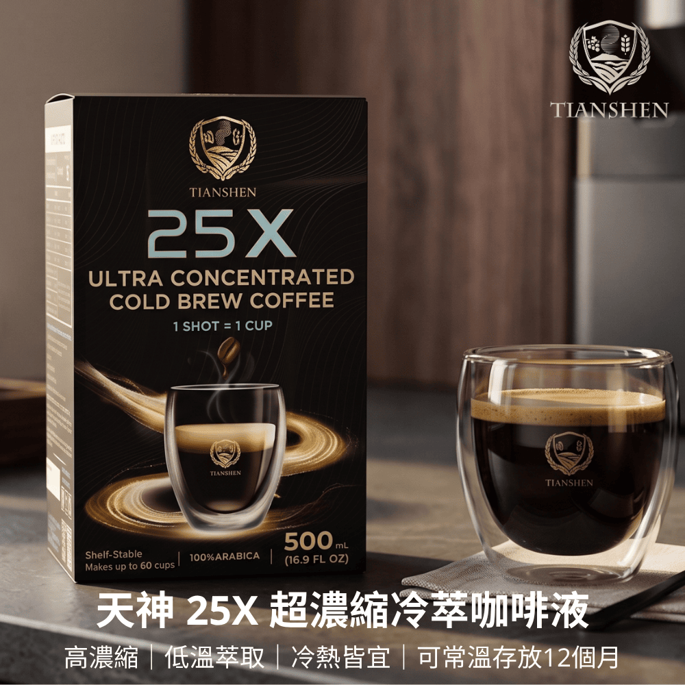 Tianshen 天神25X 超濃縮冷萃咖啡液(500ml/盒) - PChome 24h購物