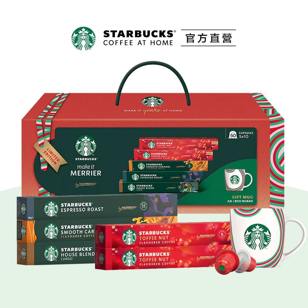 STARBUCKS 星巴克 Nespresso節日限定膠囊禮盒5條入 267g (適用於Nespresso膠囊咖啡機)