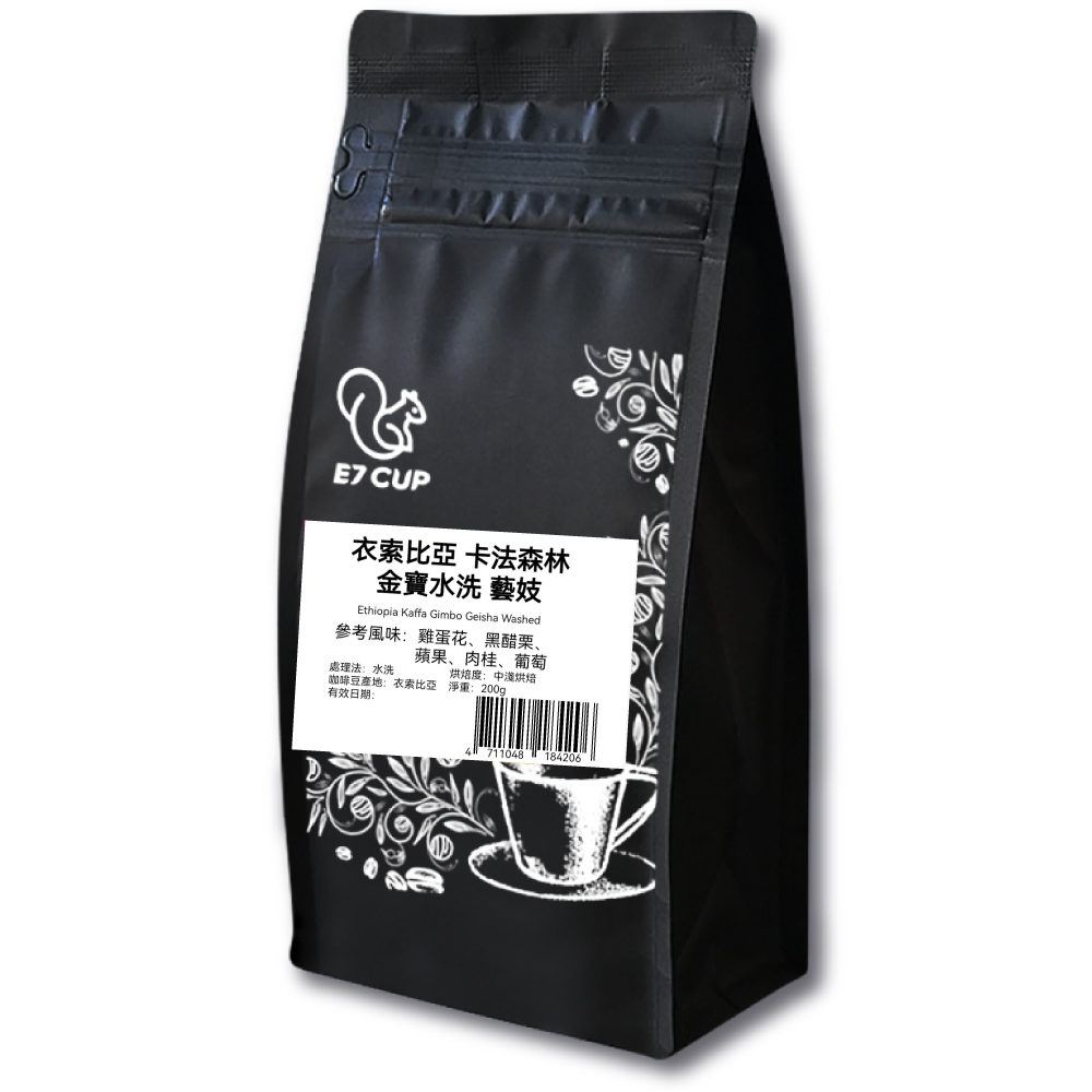 E7CUP 工作日誌 衣索比亞金寶藝妓咖啡豆(200G)