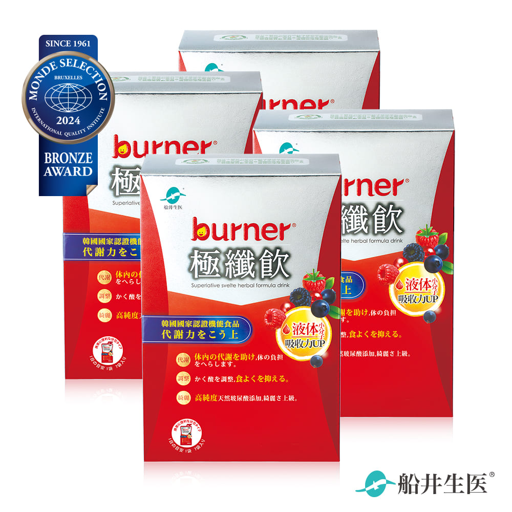 funcare 船井 burner倍熱 極纖飲代謝速攻組(共28包)-綜合莓果風味