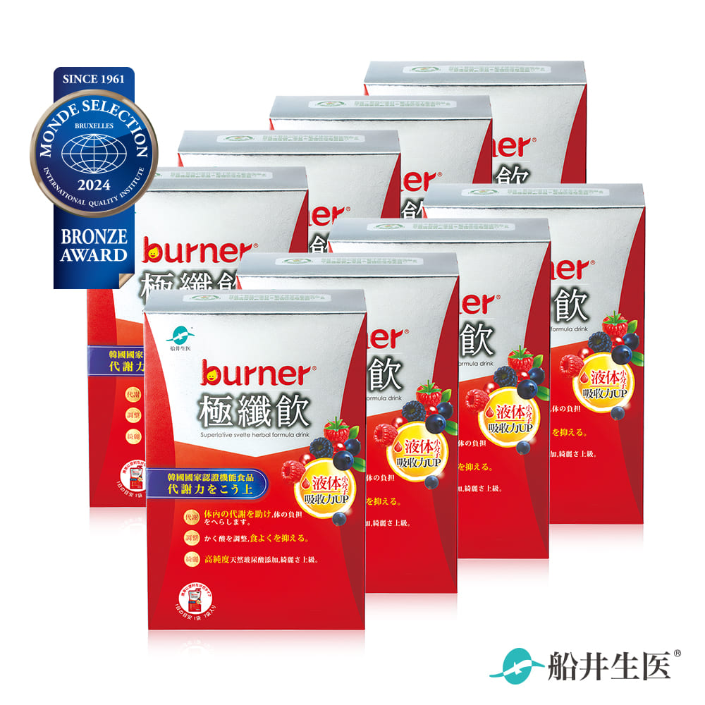 funcare 船井 burner倍熱 極纖飲8週代謝強化組(共56包)-綜合莓果風味