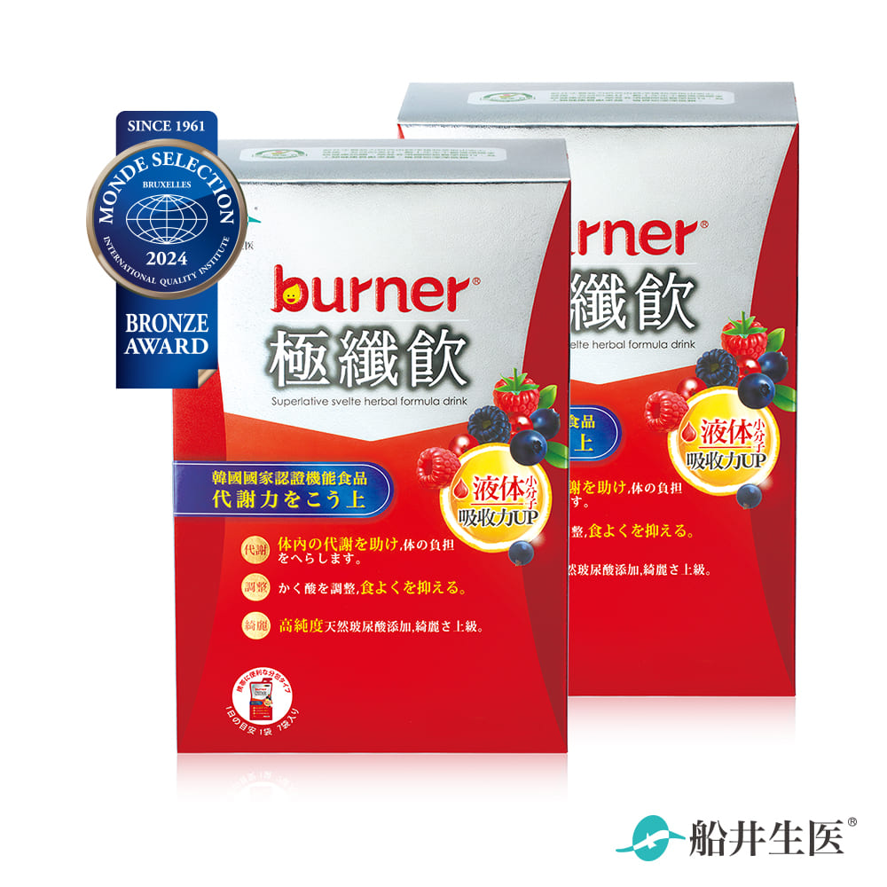funcare 船井 burner倍熱 極纖飲14日纖美養成組-綜合莓果風味
