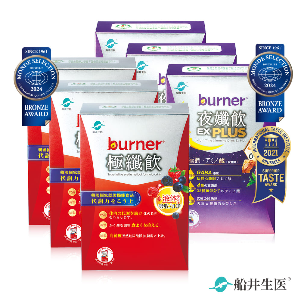funcare 船井 burner倍熱 極纖飲-綜合莓果風味+夜孅飲EX 日夜雙效加倍組