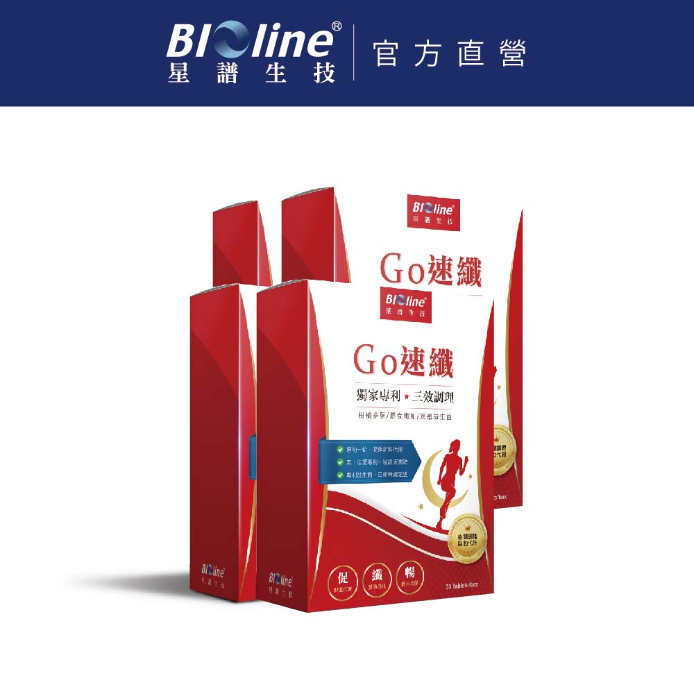 BIOline 星譜生技 GO速纖｜穩控加速代謝錠4盒(30顆/盒〕〔檸檬多酚、植萃酵素、膳食纖維、定殖益生菌)