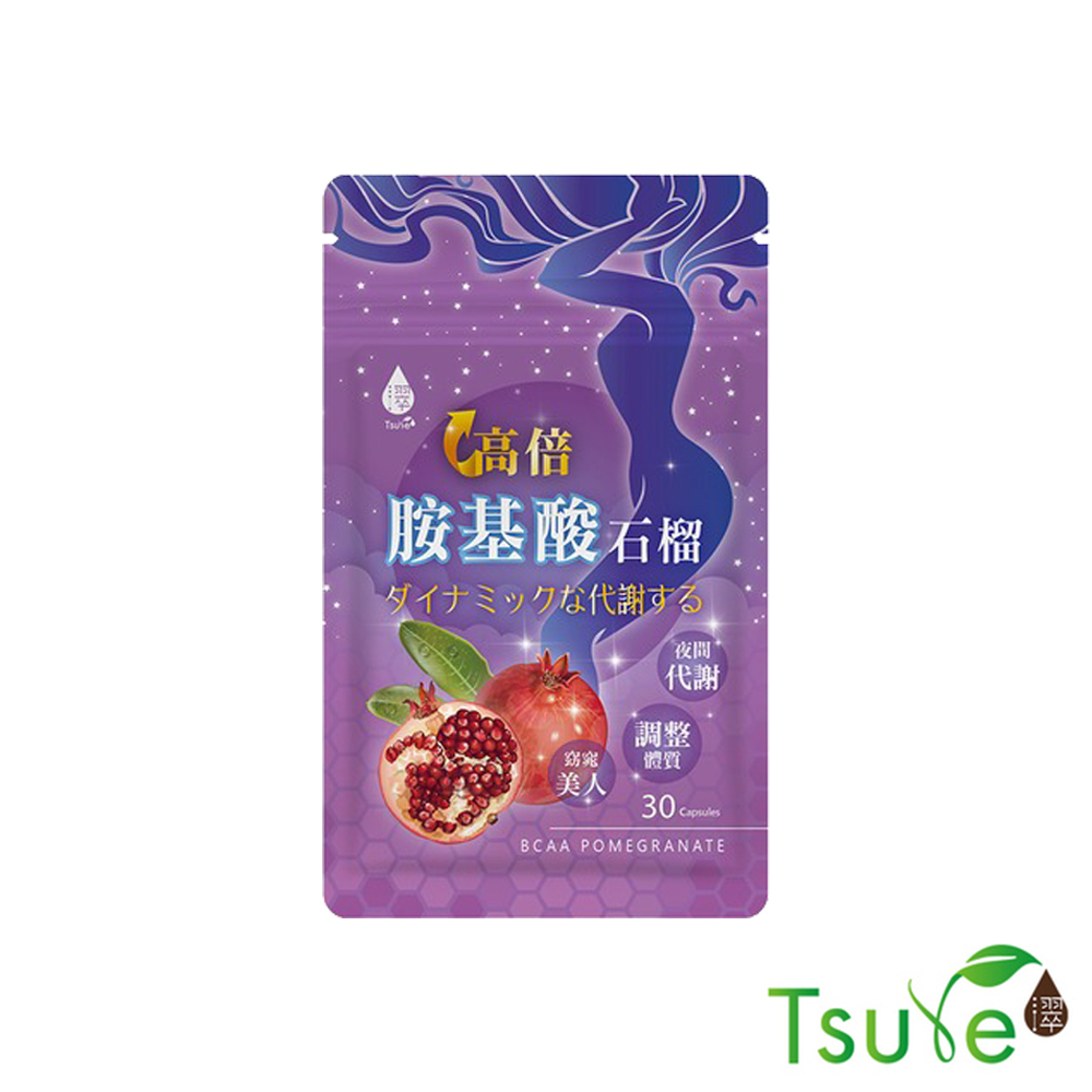 Tsuie 日濢 高倍胺基酸石榴 30顆/包
