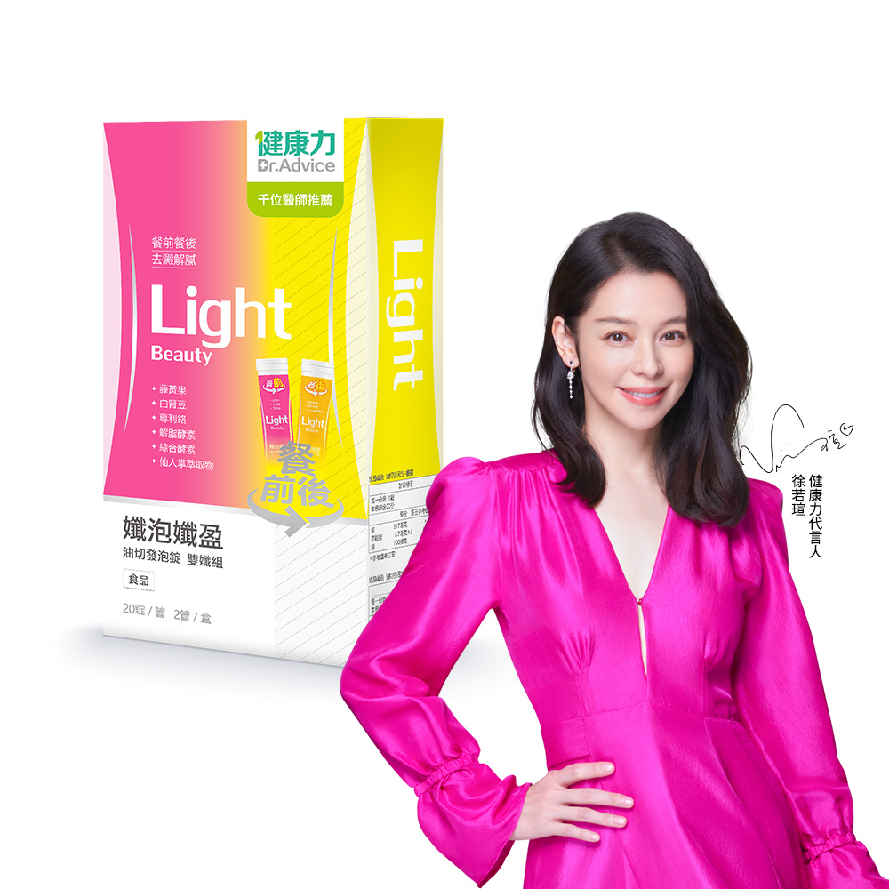 Dr.Advice 健康力 孅泡孅盈油切發泡錠-雙孅組(2入/盒)