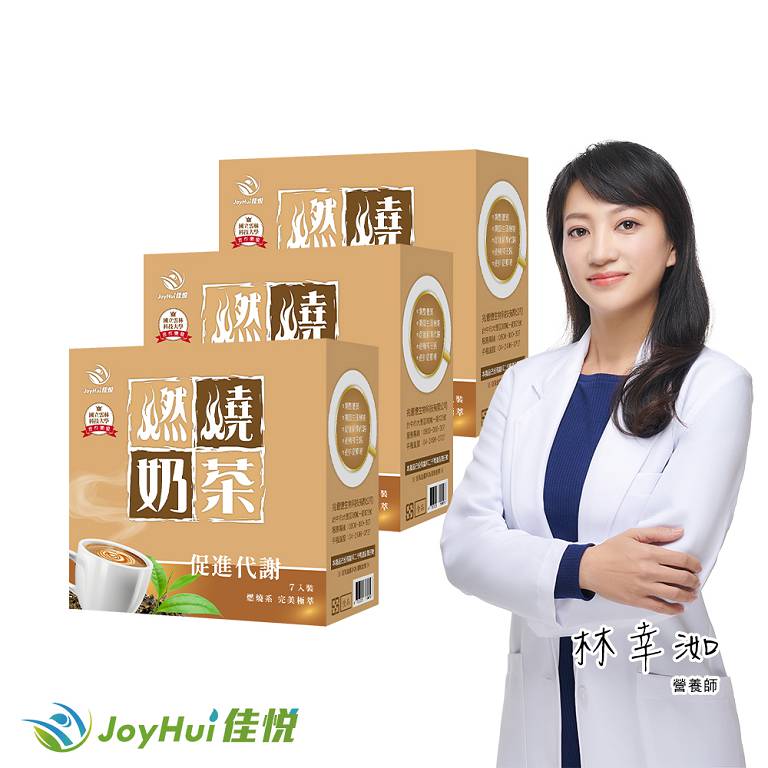 JoyHui 佳悅 燃燒奶茶3盒(共21包、含日本專利促進代謝成分機能奶茶)