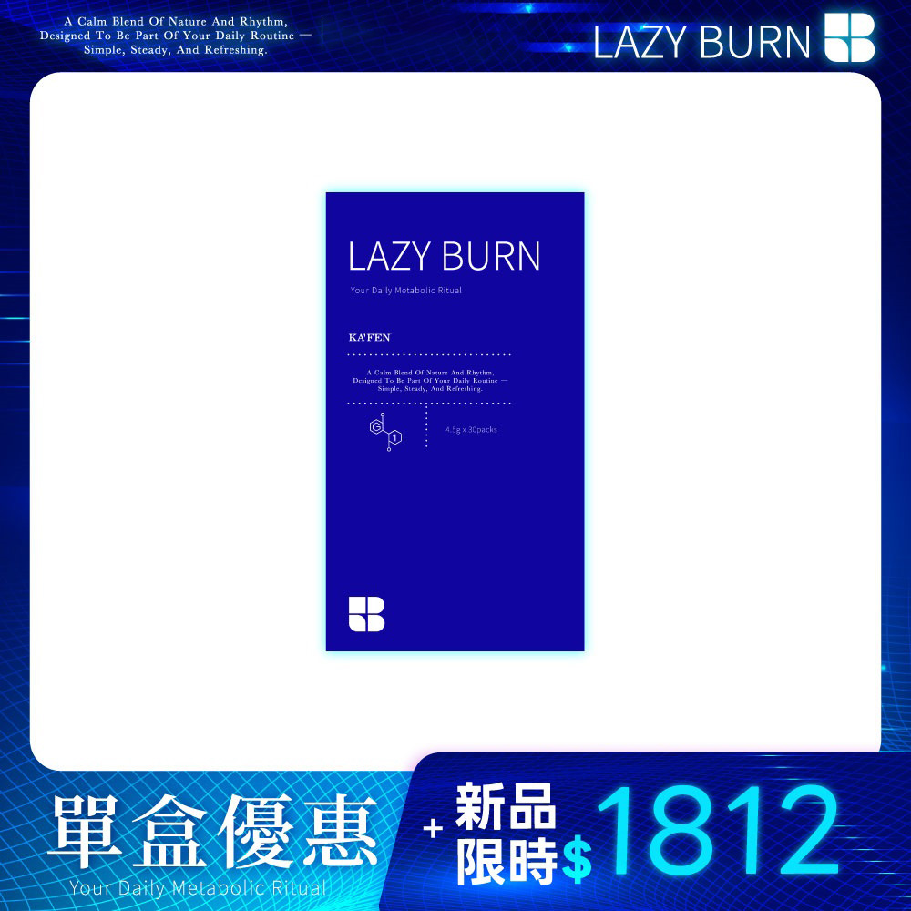KAFEN 卡氛 喝的小萌水 LAZY BURN (4.5gx30包)/盒