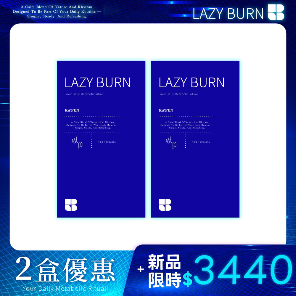 KAFEN 卡氛 喝的小萌水 LAZY BURN (4.5gx30包)/盒x2