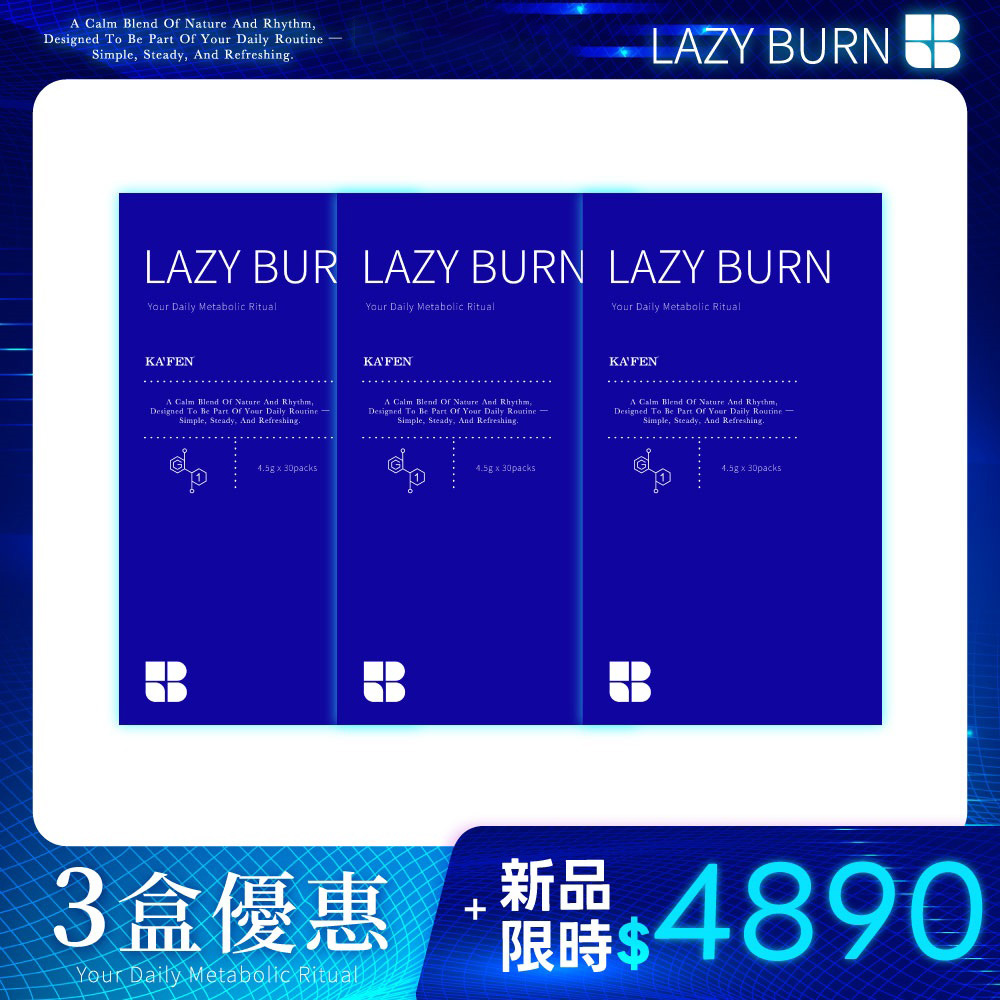 KAFEN 卡氛 喝的小萌水 LAZY BURN (4.5gx30包)/盒x3