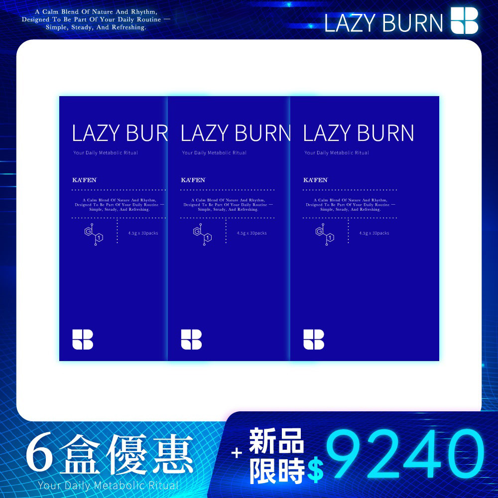KAFEN 卡氛 喝的小萌水 LAZY BURN (4.5gx30包)/盒x6