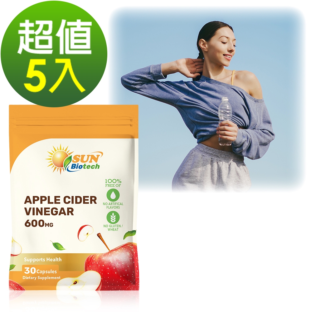 Sun日落恩賜 孅盈蘋果醋600mg膠囊(30粒x5袋)組(效期2027/8/31)