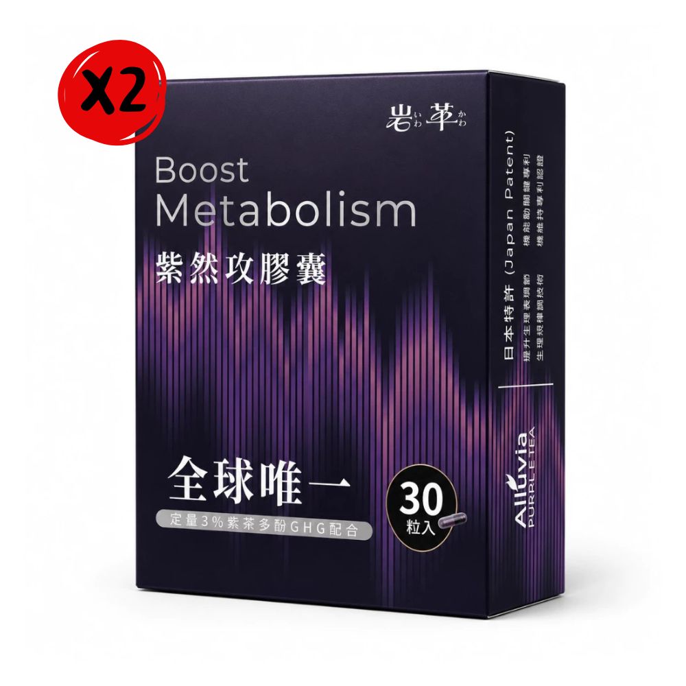 紫燃攻膠囊 30顆/盒