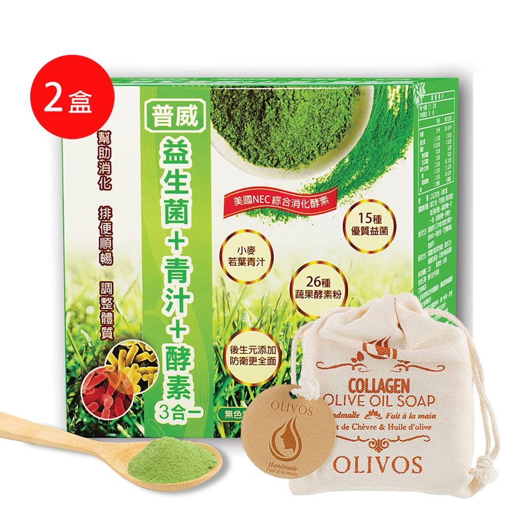 華世 【枸杞家園】(幫助消化)普威益生菌+青汁+酵素3合一2.5gx30包X2盒送手工皂150g/個