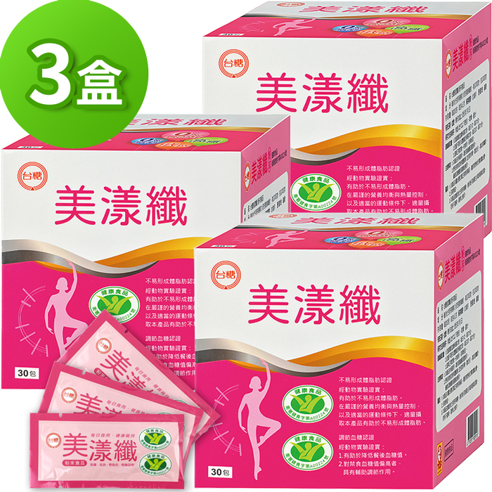 台糖 美漾纖-健康雙認證(4g×30包/盒)×3盒
