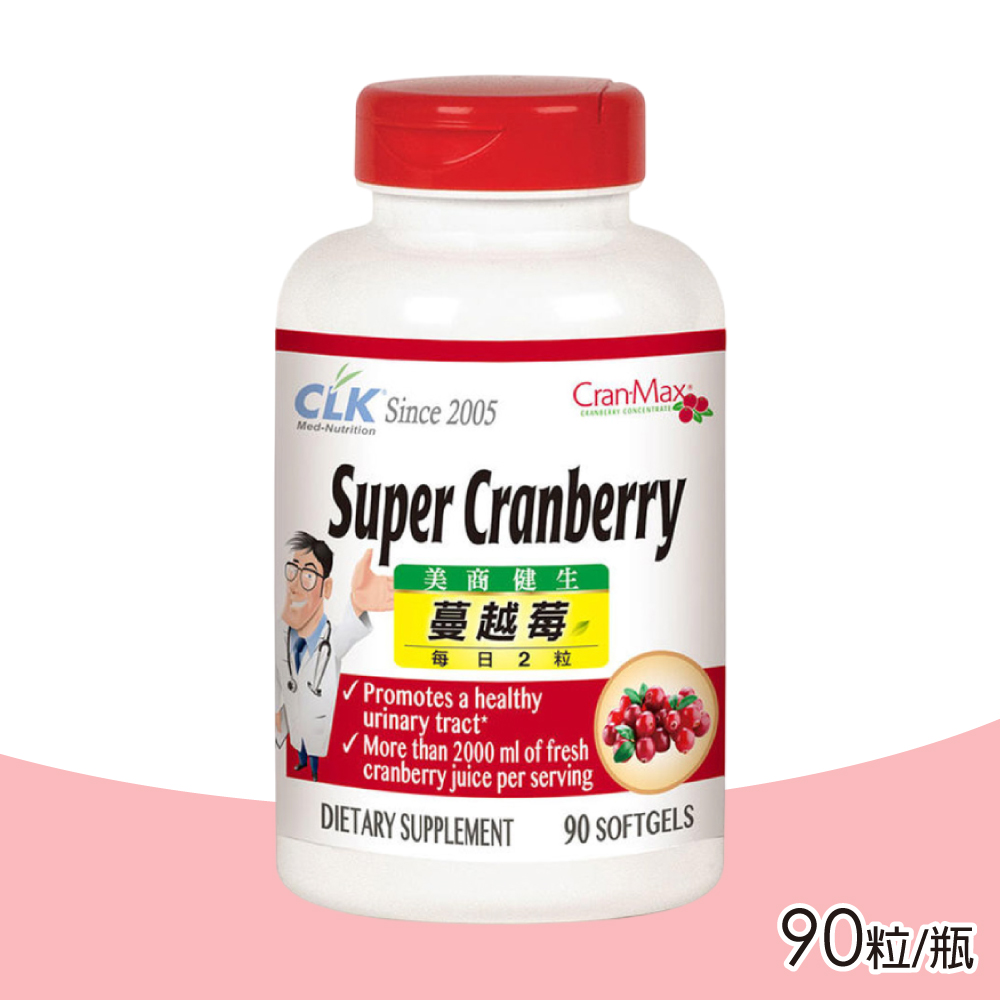 CLK 健生 CLK健生 舒密蔓越莓膠囊 90粒 (使用Cran-Max美國原裝進口)