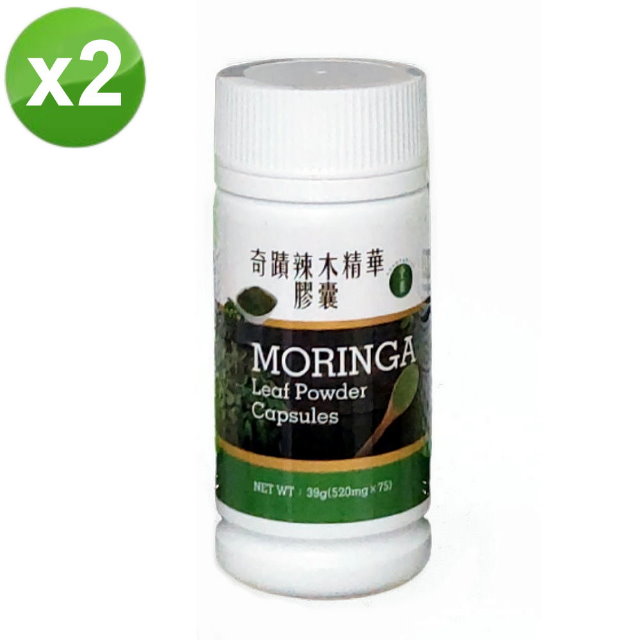 奇蹟 辣木精華膠囊(520mg/粒x75粒)/瓶-2瓶/組