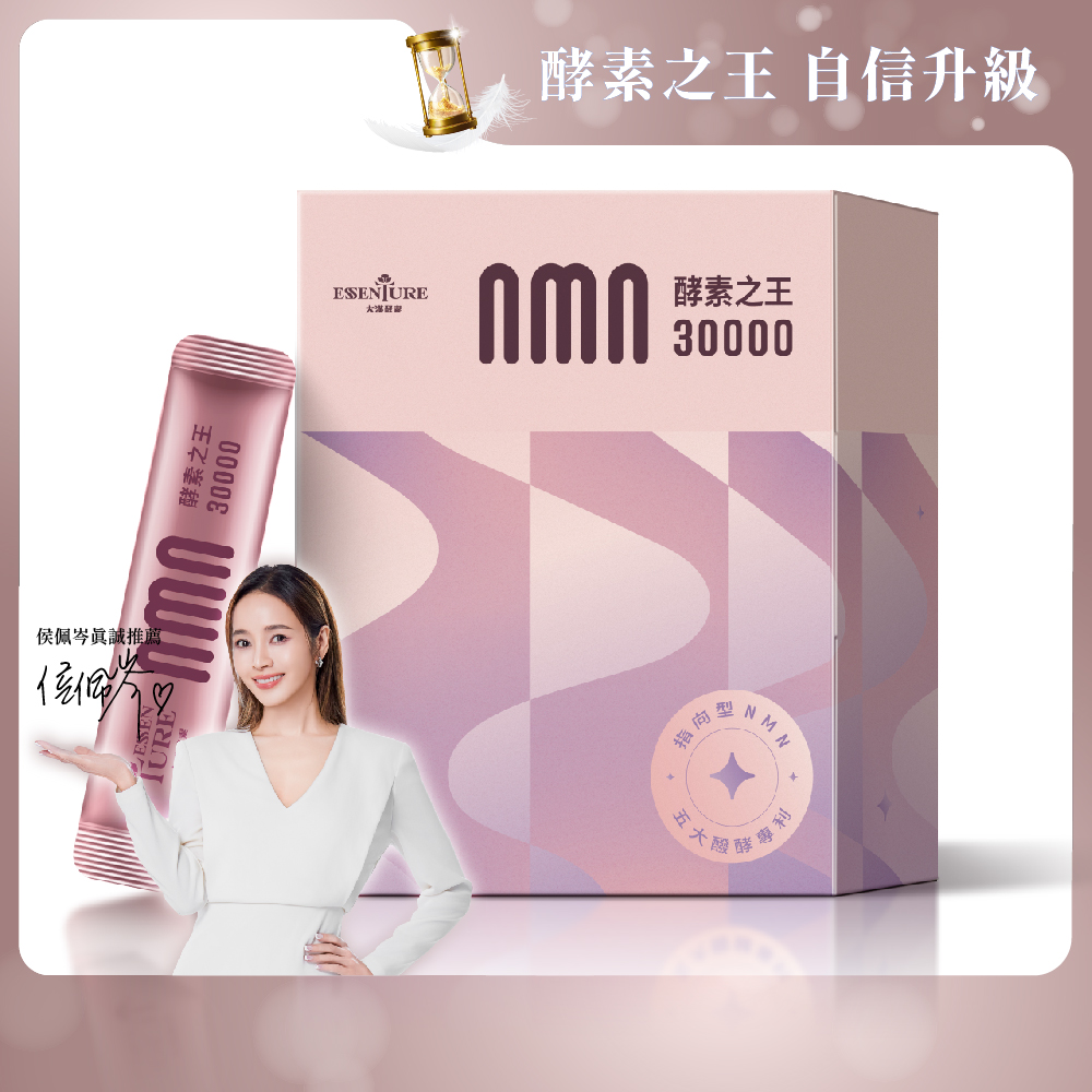 大漢酵素 NMN酵素之王粉30000(2.5gx15包/盒)
