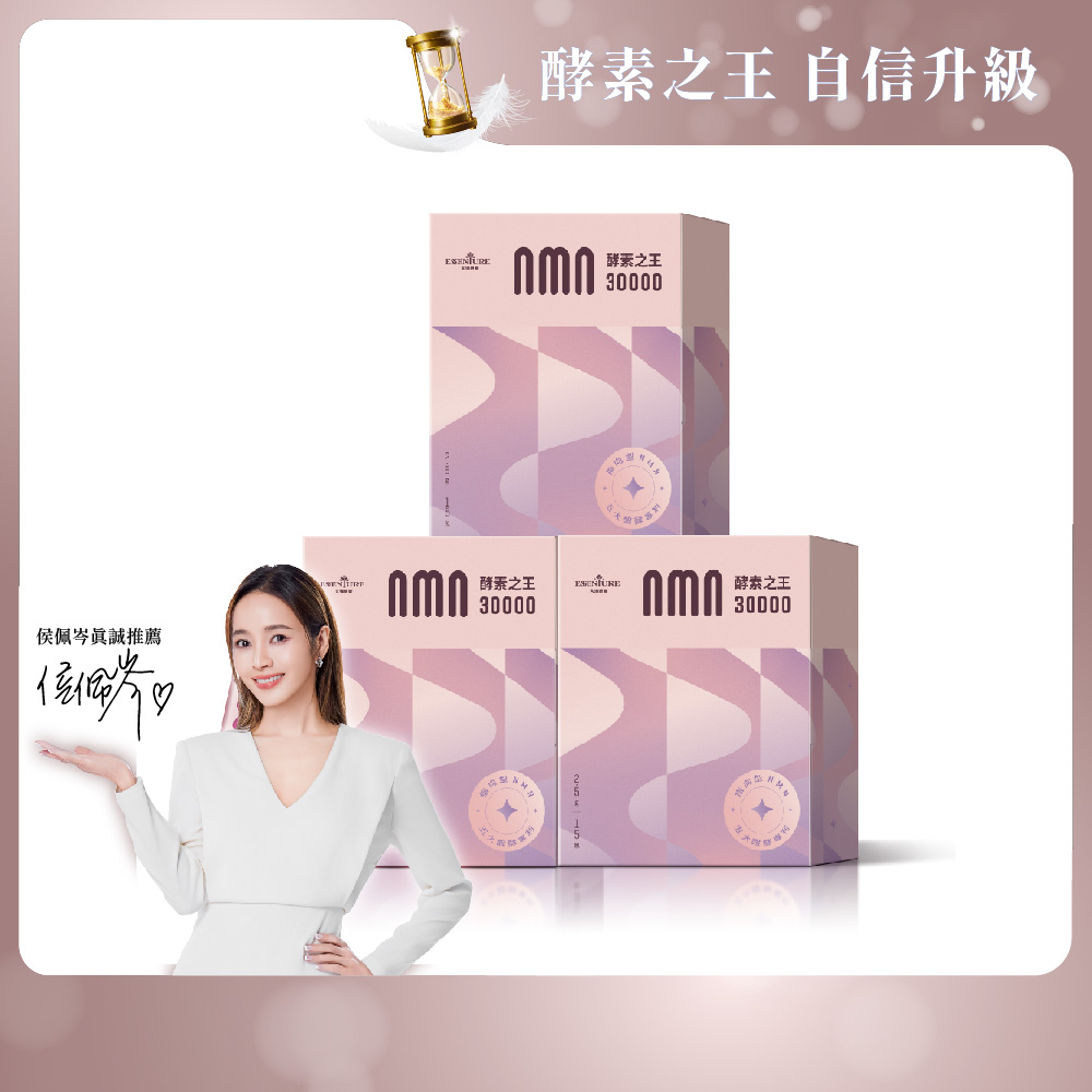 大漢酵素 NMN酵素之王粉30000(2.5gx15包/盒)(3件組)