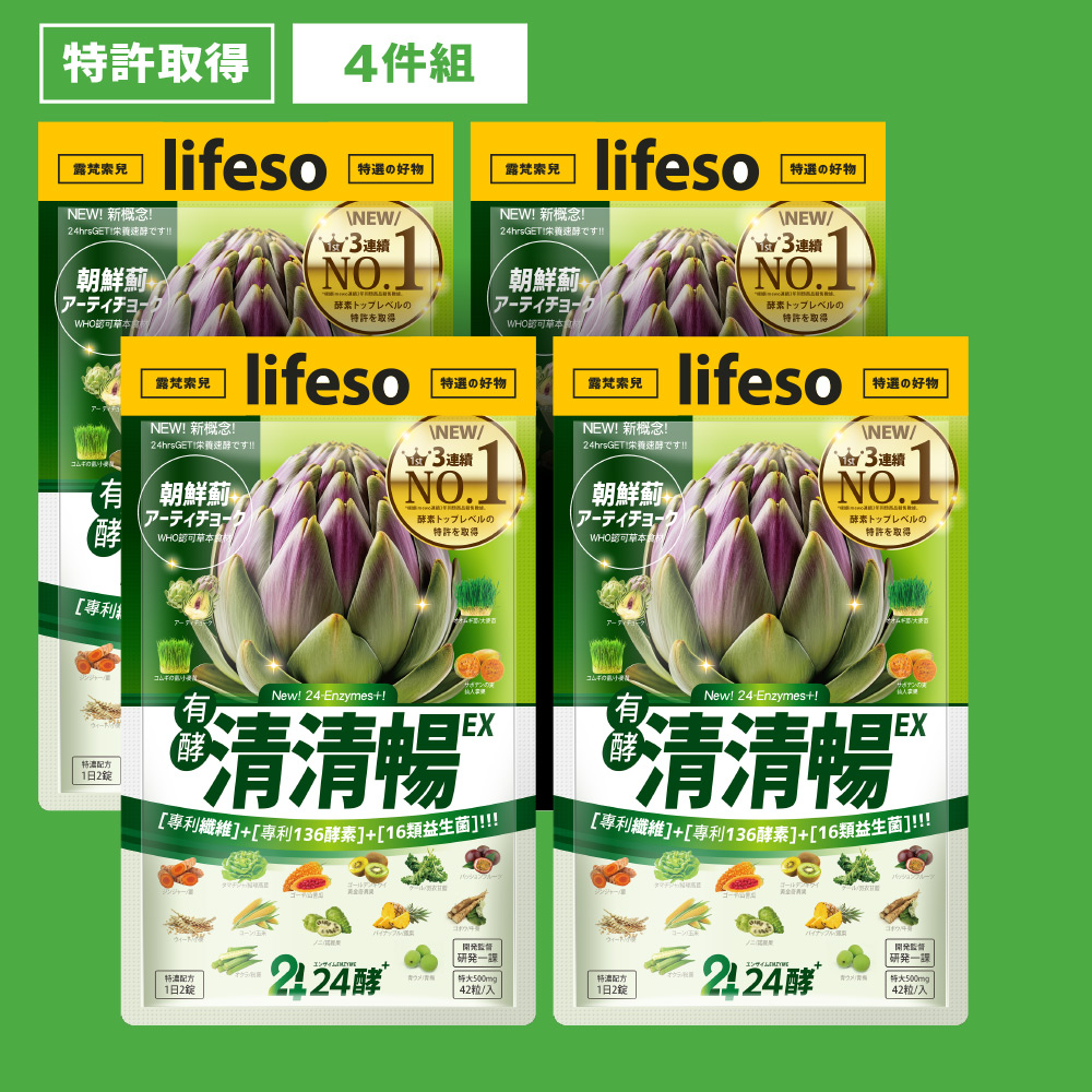 24酵 清清暢EX (42粒/入；4入組) 暢快酵素 順暢 益生菌 諾麗果夜酵素 有酵 代謝 膠原 排空 蔬菜 纖維