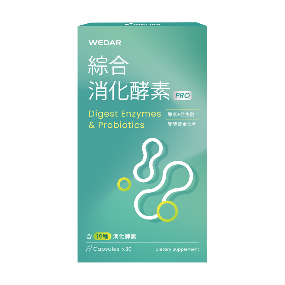 WEDAR 薇達 綜合消化酵素PRO 1盒(30顆/盒)